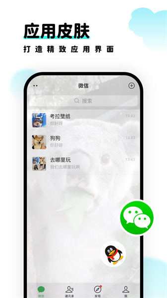 考拉壁纸手机软件app截图