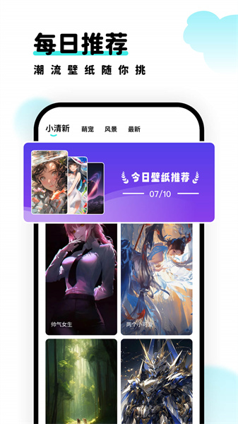 考拉壁纸手机软件app截图