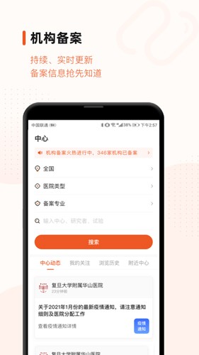 药研社手机软件app截图