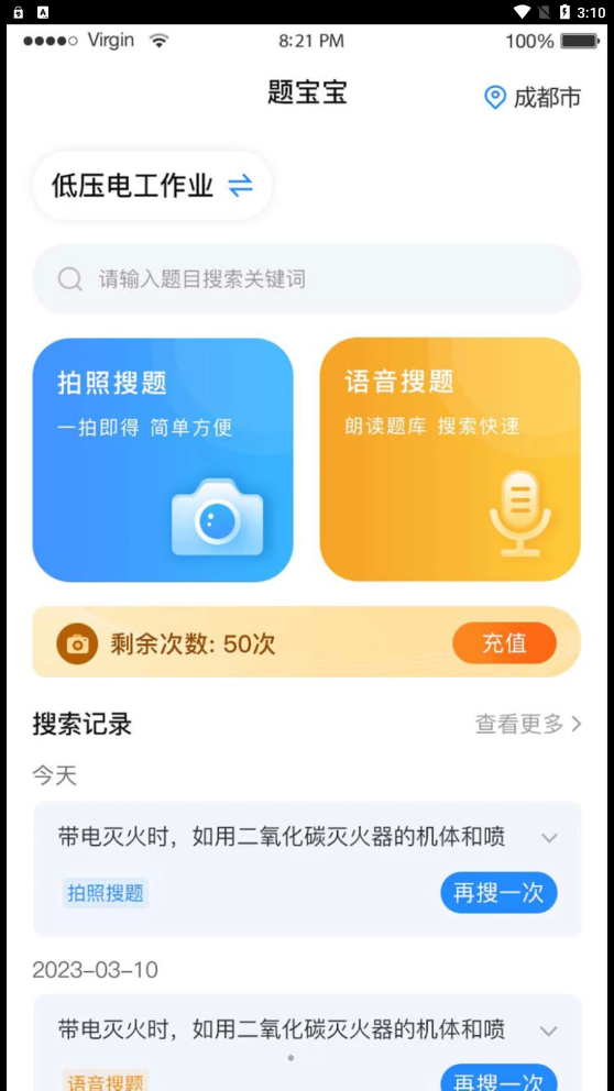 题宝宝手机软件app截图