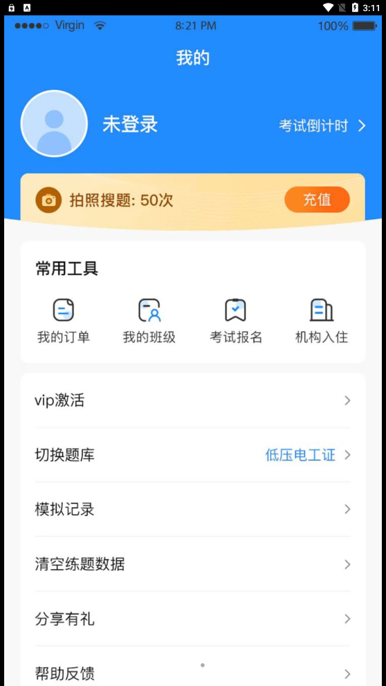 题宝宝手机软件app截图