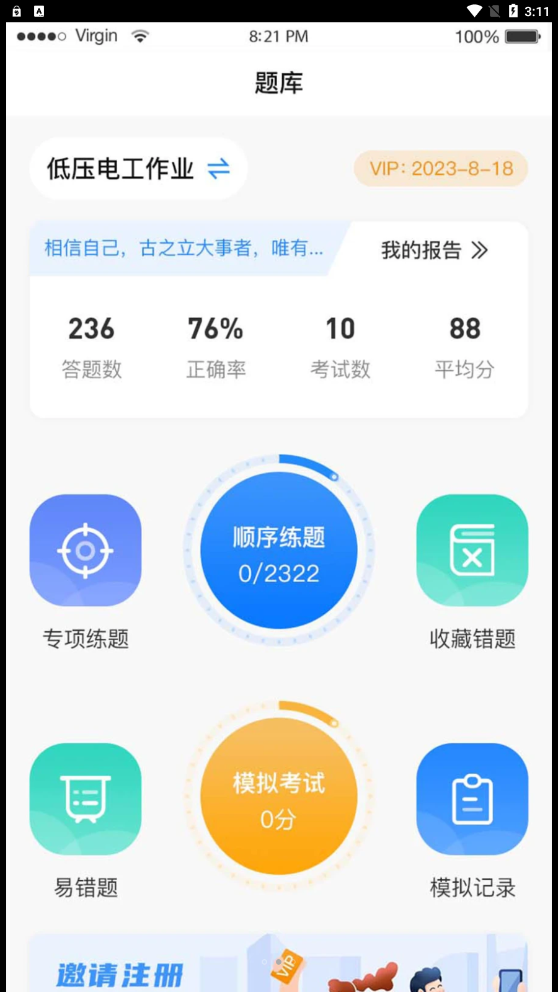 题宝宝手机软件app截图