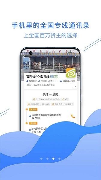 运小满手机软件app截图