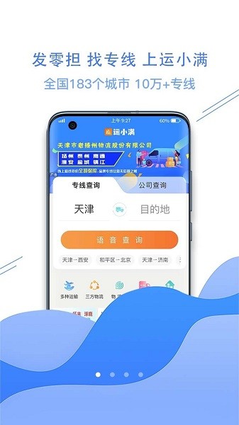 运小满手机软件app截图