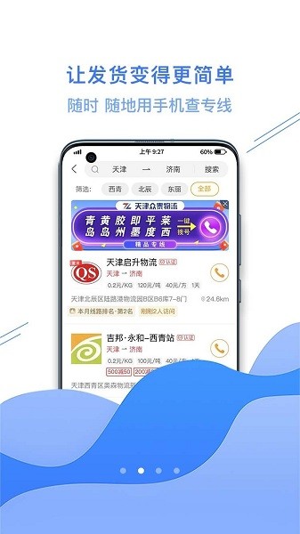 运小满手机软件app截图