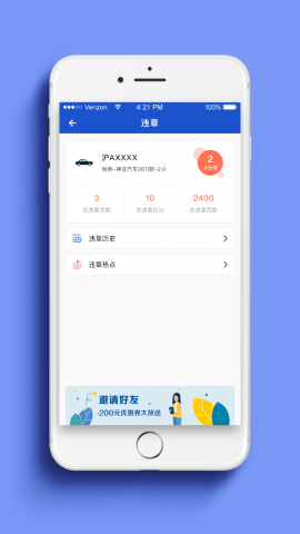 小墨鱼智行手机软件app截图