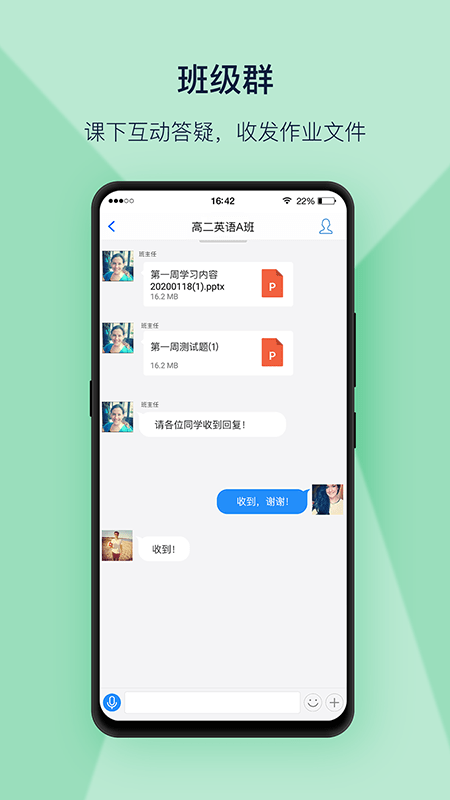 上课宝云课堂手机软件app截图