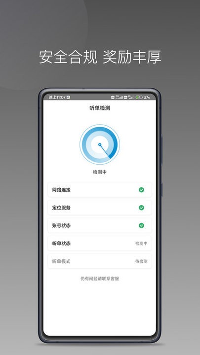 幸福智行端手机软件app截图