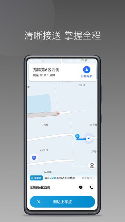 幸福智行端手机软件app截图