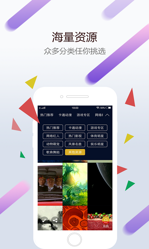 哔布壁纸手机软件app截图