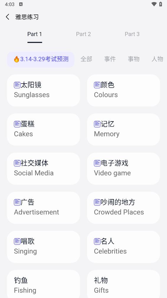 多说手机软件app截图