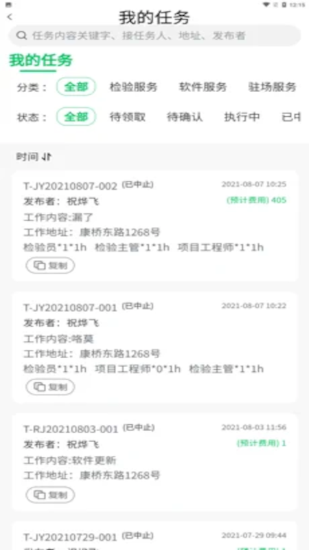 质量千里眼手机软件app截图