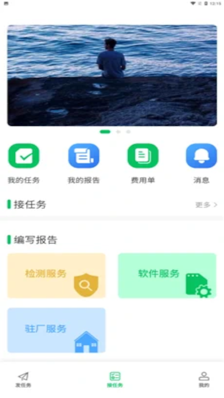 质量千里眼手机软件app截图