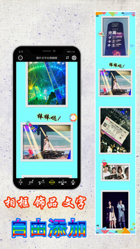 照片编辑加文字手机软件app截图