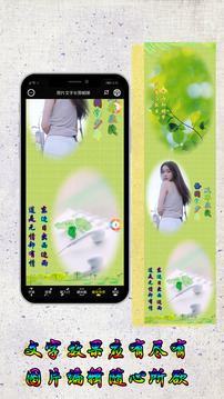 照片编辑加文字手机软件app截图