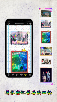 照片编辑加文字手机软件app截图