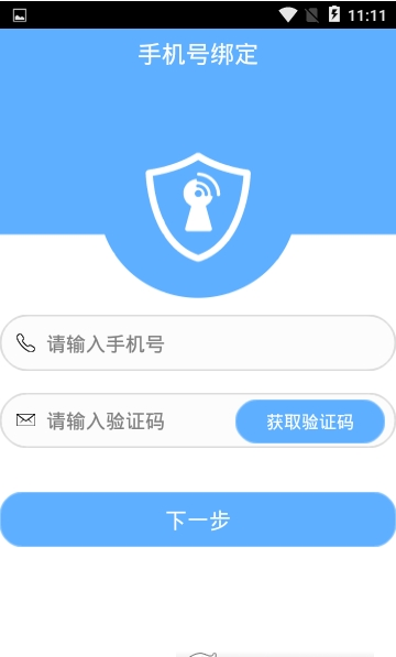 密钥宝手机软件app截图