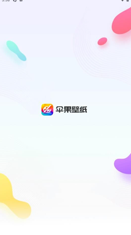 伞果壁纸手机软件app截图