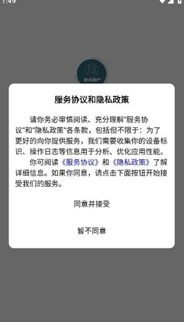 启点商户手机软件app截图