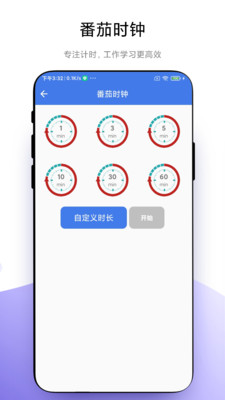 炫酷闹钟手机软件app截图