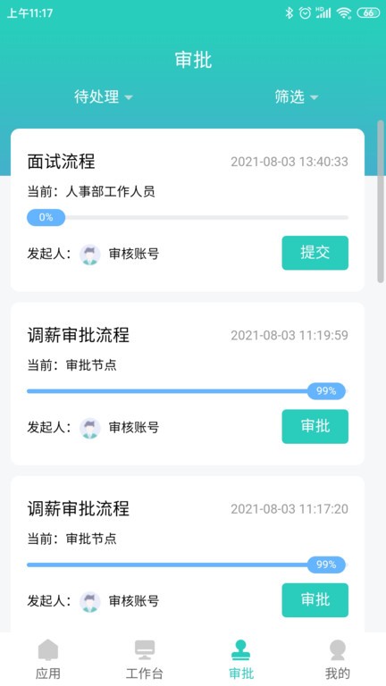 明树云手机软件app截图