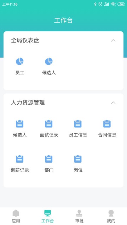 明树云手机软件app截图