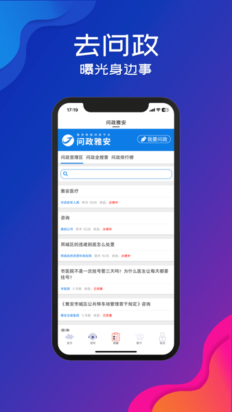 云小雅手机软件app截图