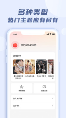 火柴短剧手机软件app截图