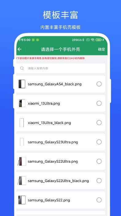 超级截屏加壳手机软件app截图