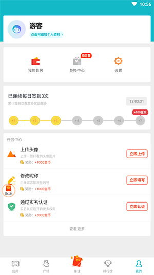 爱玩开黑手机软件app截图