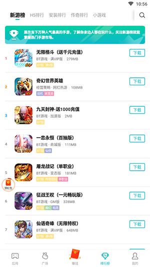 爱玩开黑手机软件app截图