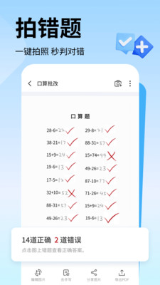 试卷大师手机软件app截图