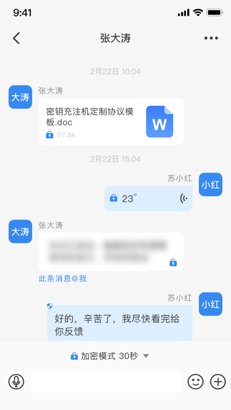 量子密话手机软件app截图