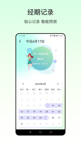 手机测血压手机软件app截图