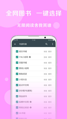 免费读小说手机软件app截图