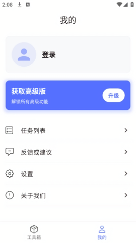 秘影PDF手机软件app截图