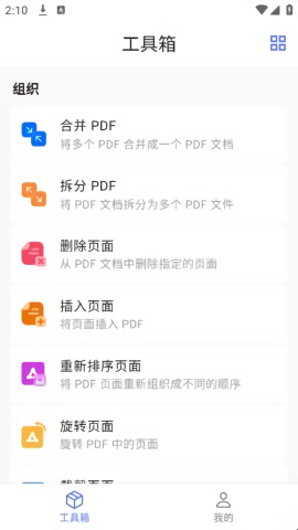 秘影PDF手机软件app截图