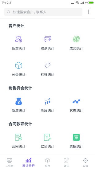 企客宝手机软件app截图