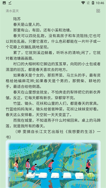 期刊杂志手机软件app截图