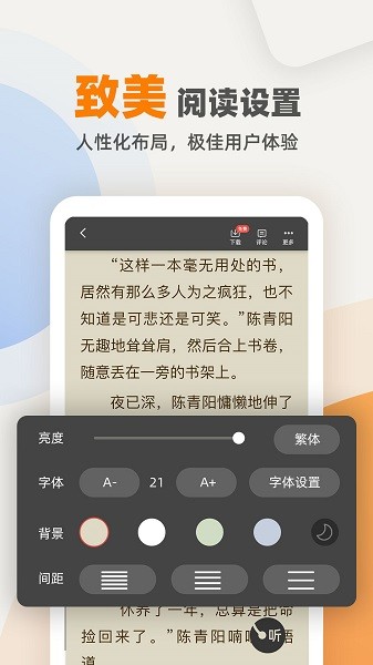 七番小说手机软件app截图