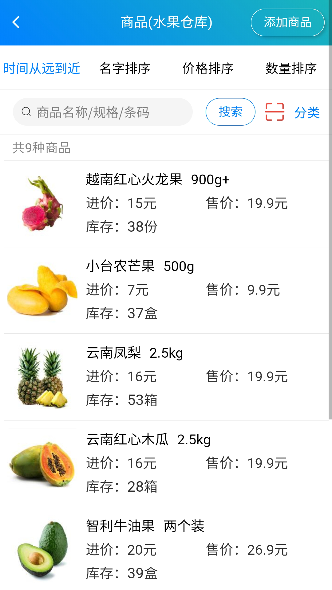 简单进销存库存管理手机软件app截图