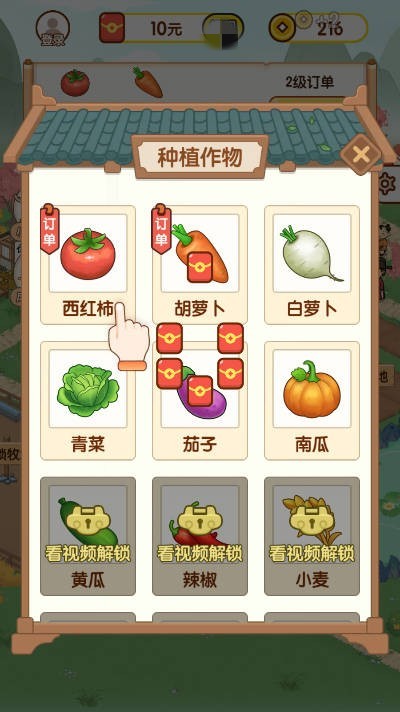 农趣乐耕手游app截图