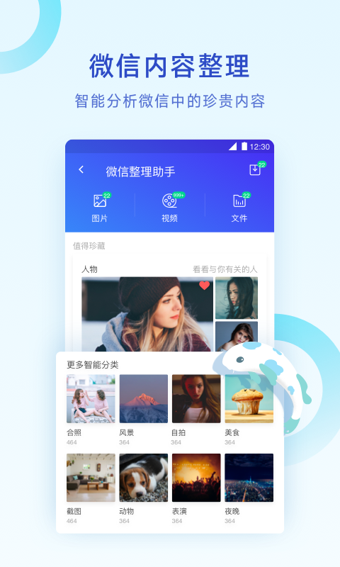 腾讯清理大师手机软件app截图