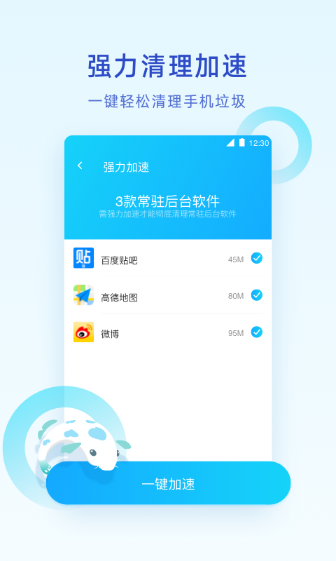 腾讯清理大师手机软件app截图