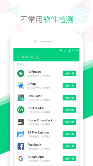 绿色空间手机软件app截图