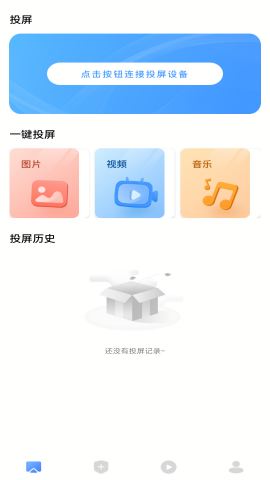 小河投屏手机软件app截图