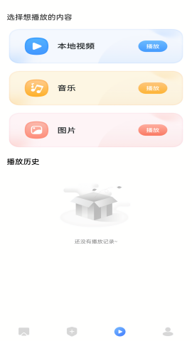 小河投屏手机软件app截图