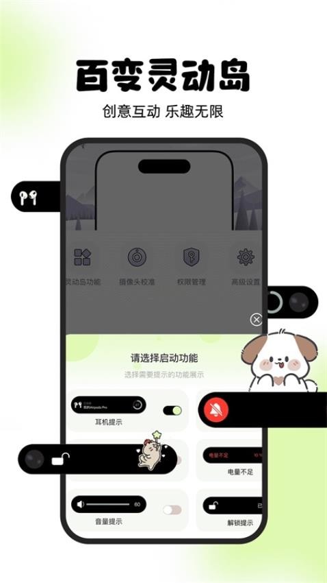 灵动屿手机软件app截图