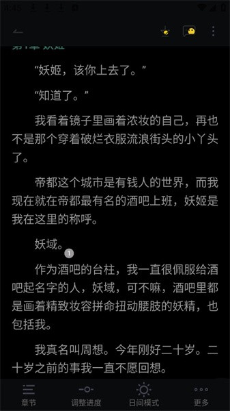 乐秀阅读手机软件app截图