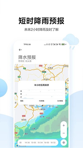 小米天气手机软件app截图